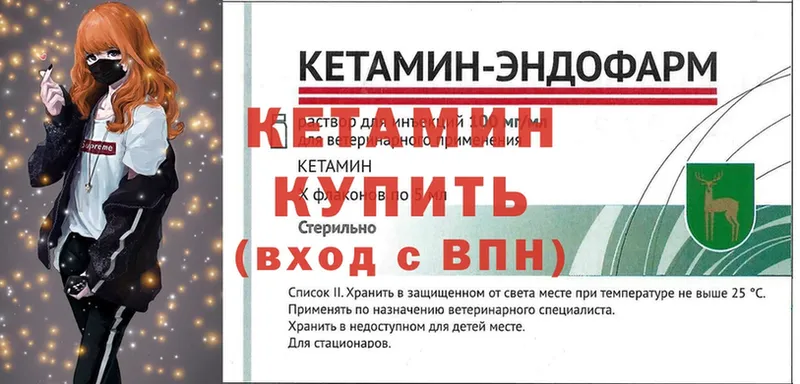 где найти наркотики  Куровское  КЕТАМИН ketamine 