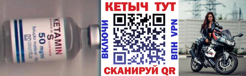 Кетамин VHQ  Куровское 