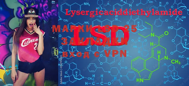 LSD-25 экстази ecstasy  Куровское 