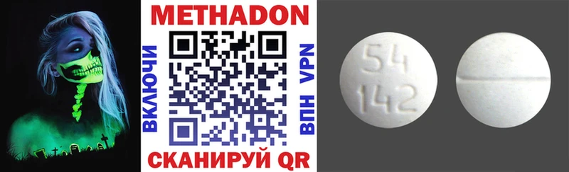 Метадон кристалл  магазин    Куровское 